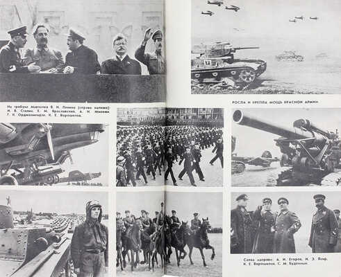 [Жуков Г.К., автограф]. Жуков Г.К. Воспоминания и размышления. М.: Изд-во Агентства печати «Новости», 1970.